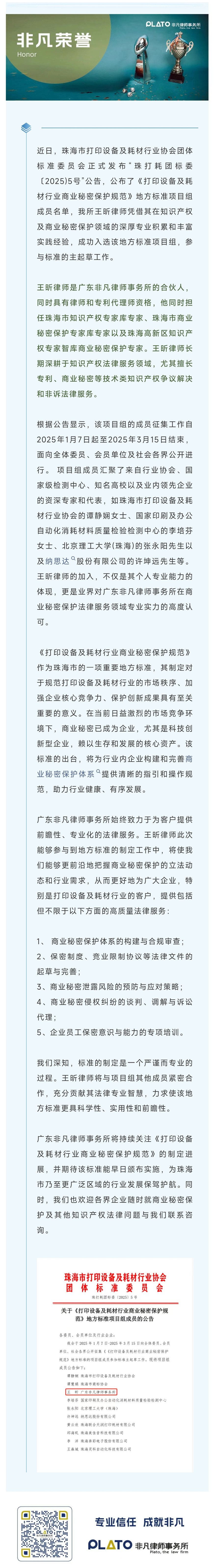 微信图片_20250527103017_副本.jpg